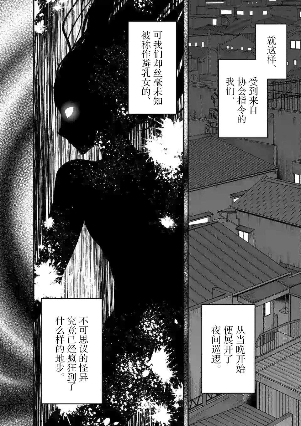 《一击绝顶除灵》漫画最新章节第10.2话免费下拉式在线观看章节第【10】张图片