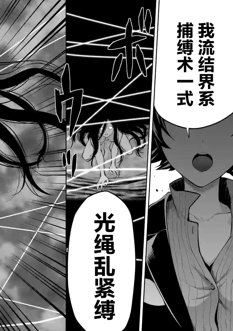 《一击绝顶除灵》漫画最新章节第6.1话免费下拉式在线观看章节第【8】张图片