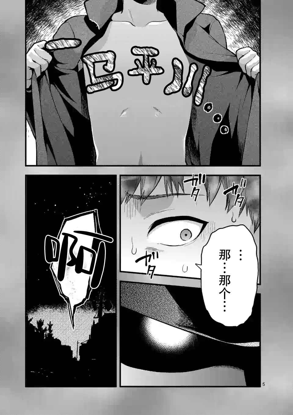 《一击绝顶除灵》漫画最新章节第8.1话免费下拉式在线观看章节第【5】张图片