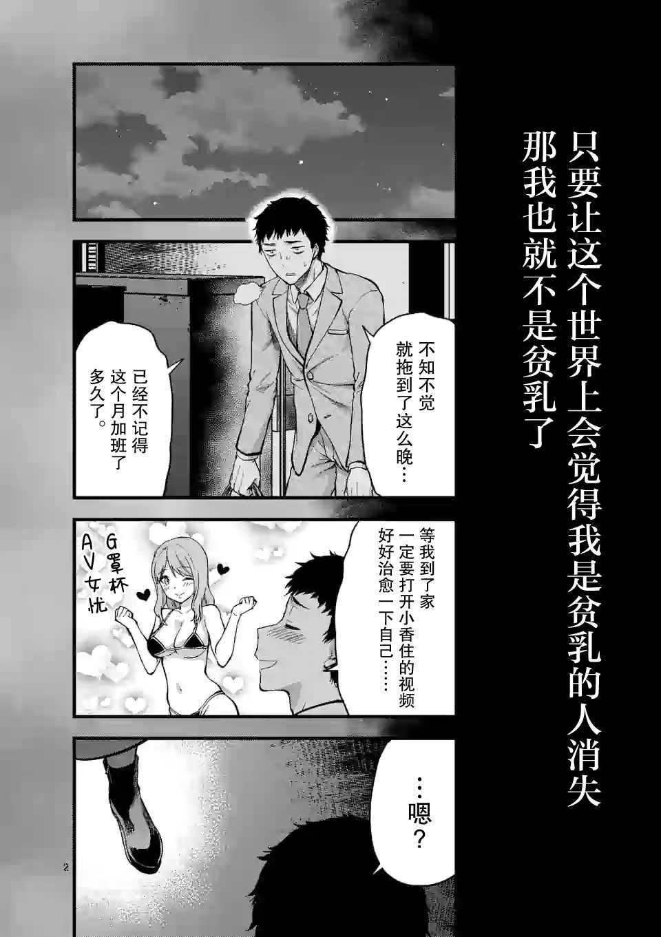 《一击绝顶除灵》漫画最新章节第8.1话免费下拉式在线观看章节第【2】张图片