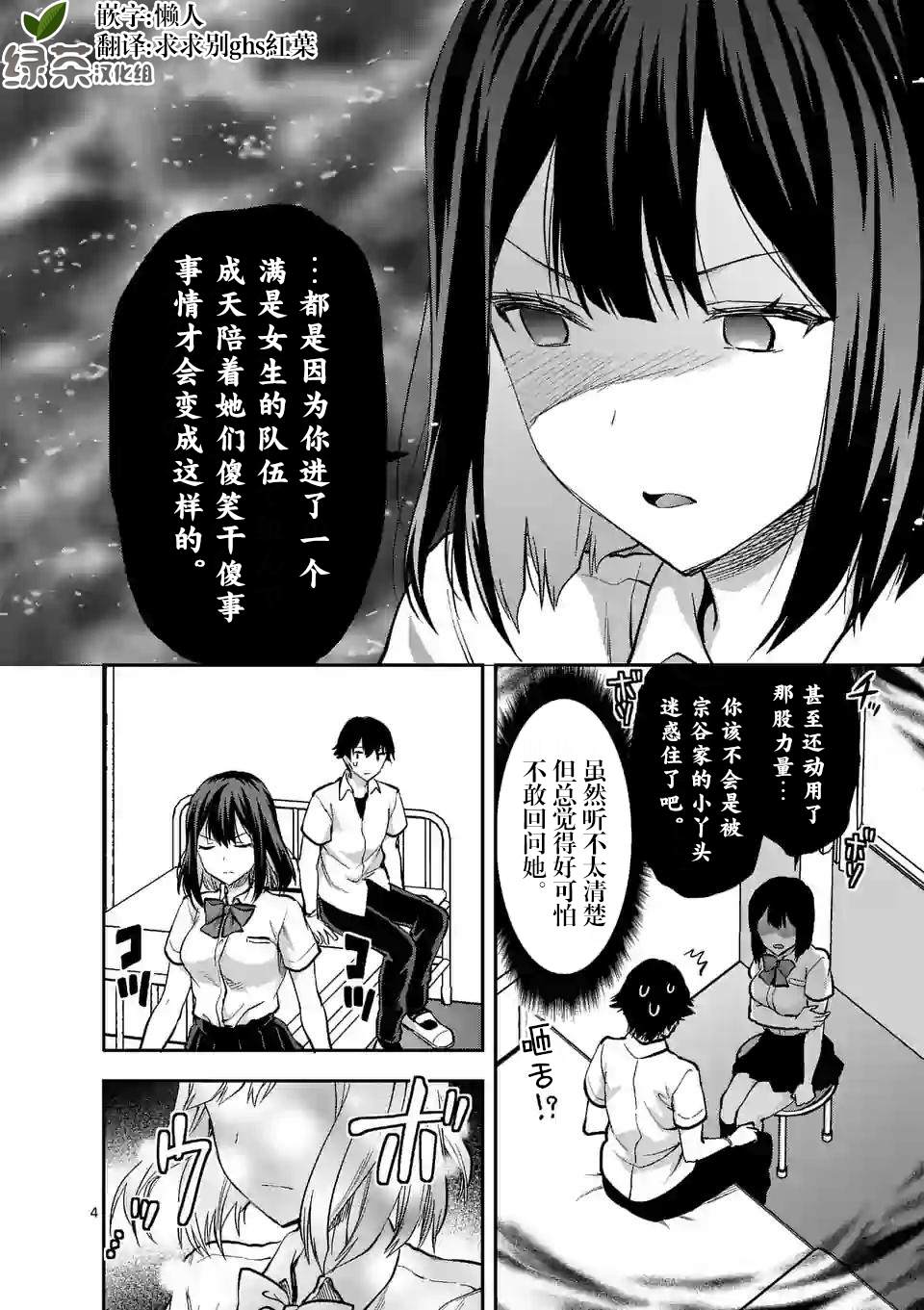 《一击绝顶除灵》漫画最新章节第7.1话免费下拉式在线观看章节第【4】张图片