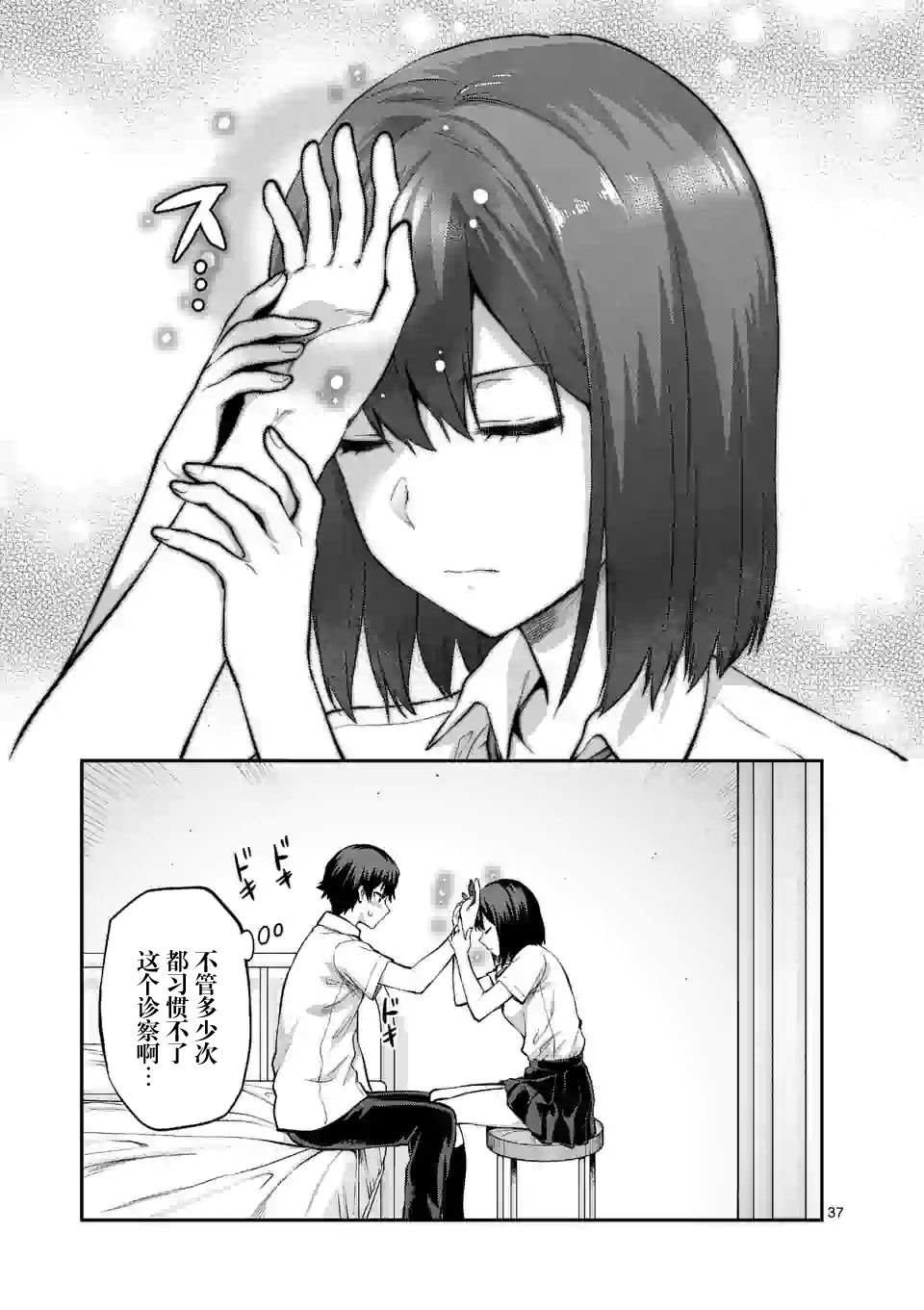 《一击绝顶除灵》漫画最新章节第1.2话免费下拉式在线观看章节第【11】张图片