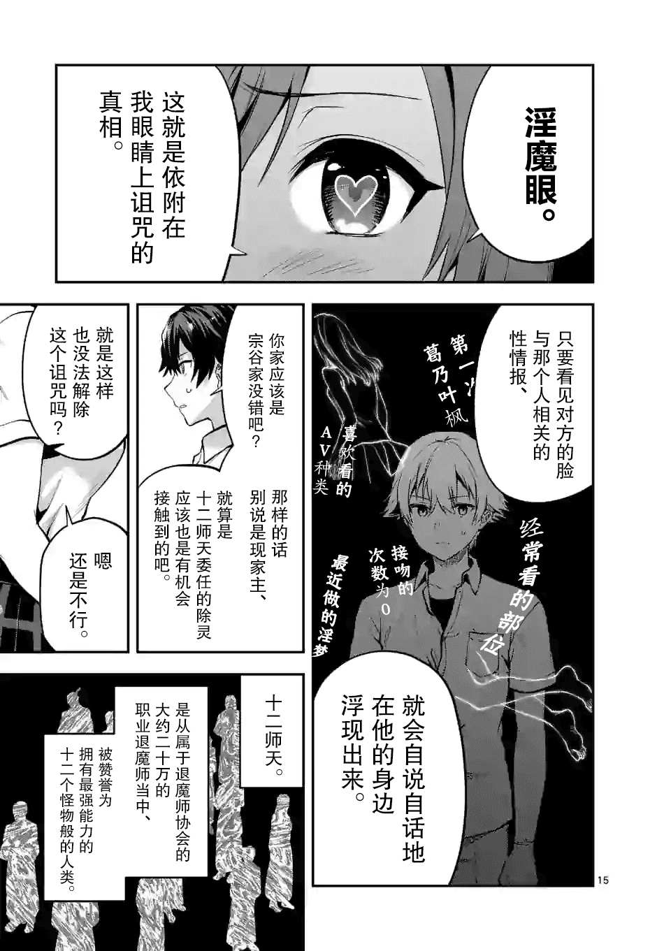 《一击绝顶除灵》漫画最新章节第3.2话免费下拉式在线观看章节第【6】张图片