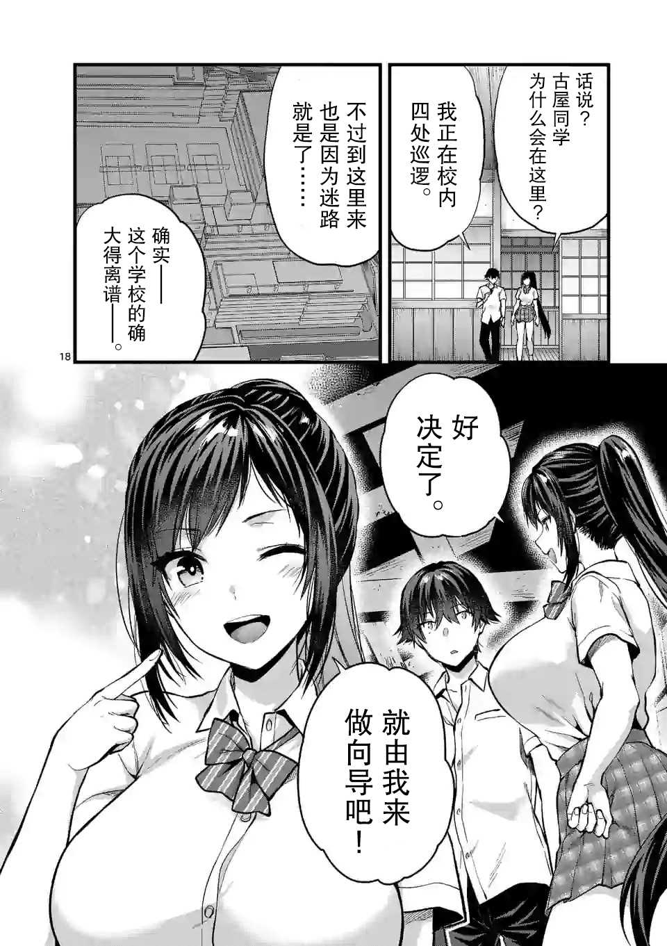 《一击绝顶除灵》漫画最新章节第9.2话免费下拉式在线观看章节第【8】张图片