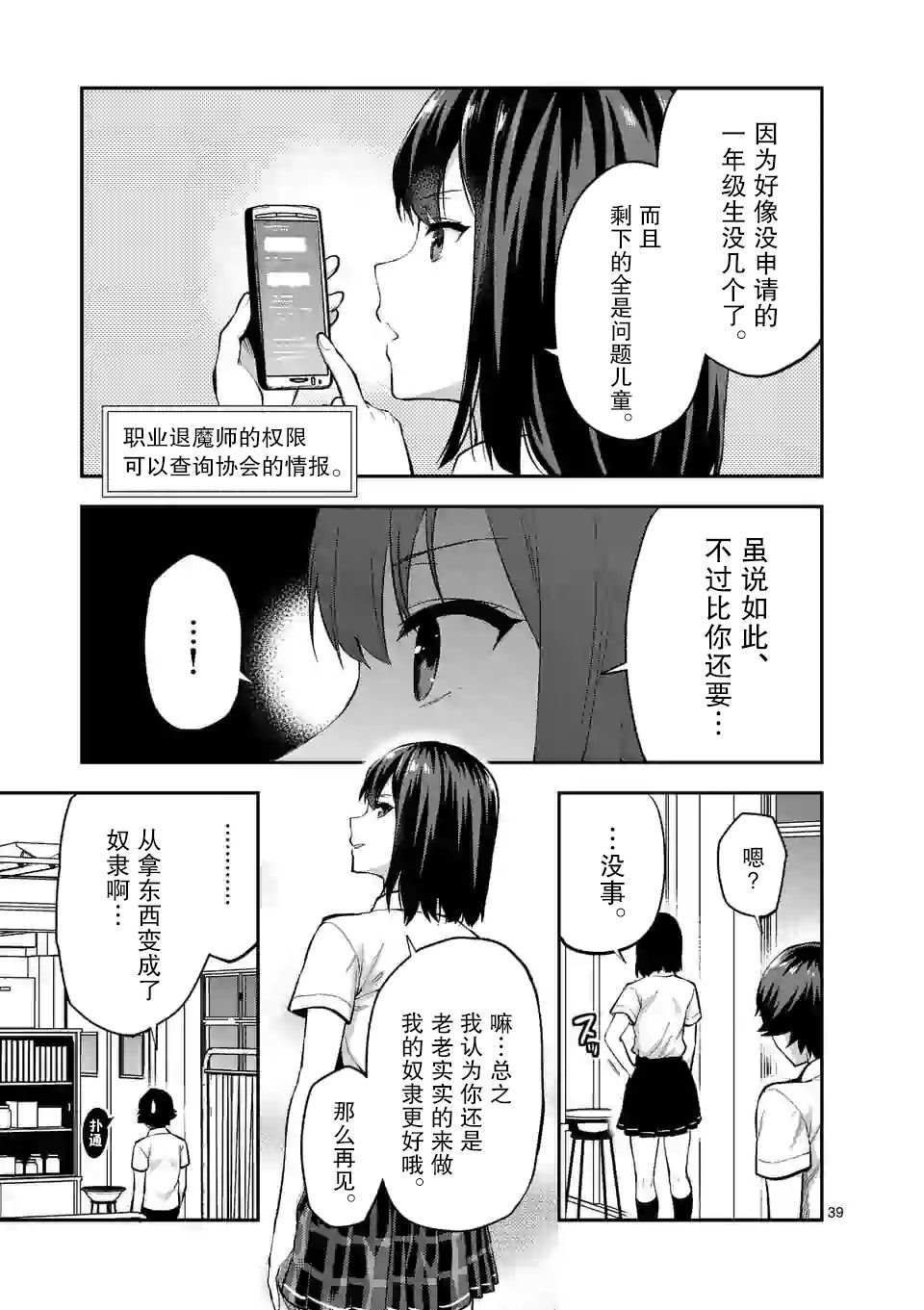 《一击绝顶除灵》漫画最新章节第1.2话免费下拉式在线观看章节第【13】张图片