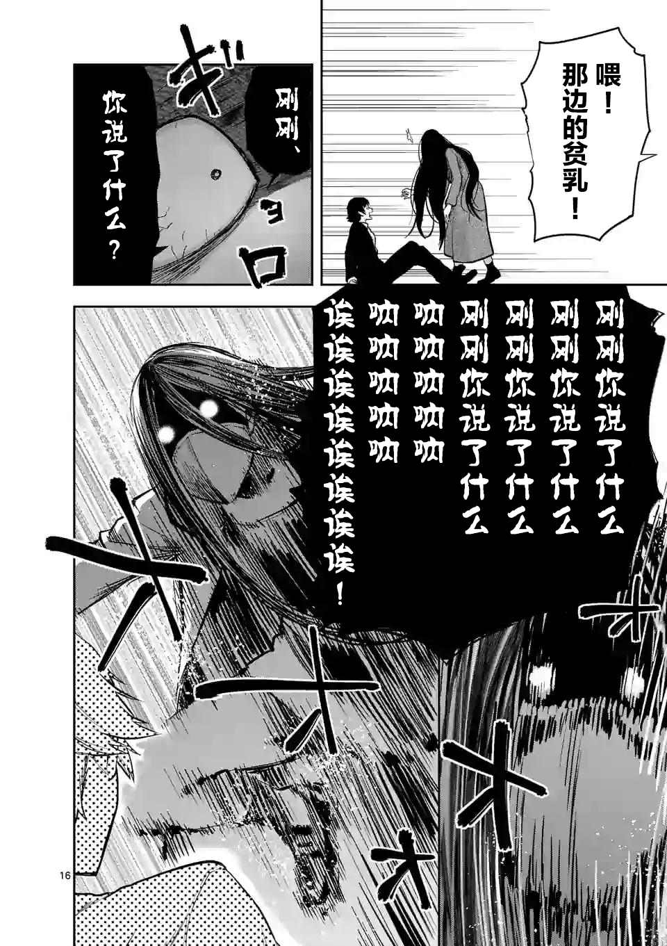 《一击绝顶除灵》漫画最新章节第11.2话免费下拉式在线观看章节第【6】张图片