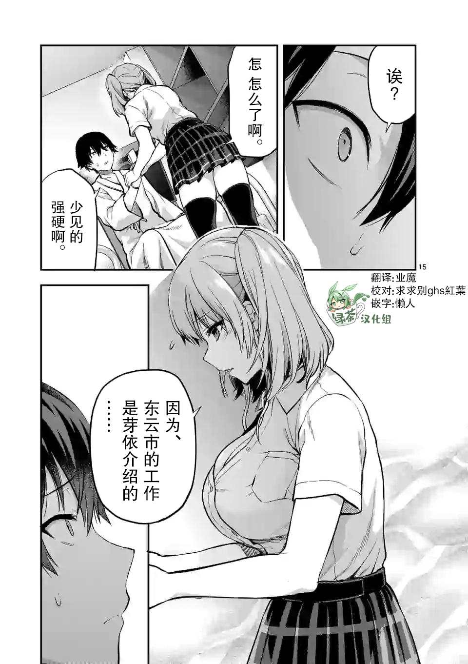 《一击绝顶除灵》漫画最新章节第12.2话免费下拉式在线观看章节第【6】张图片