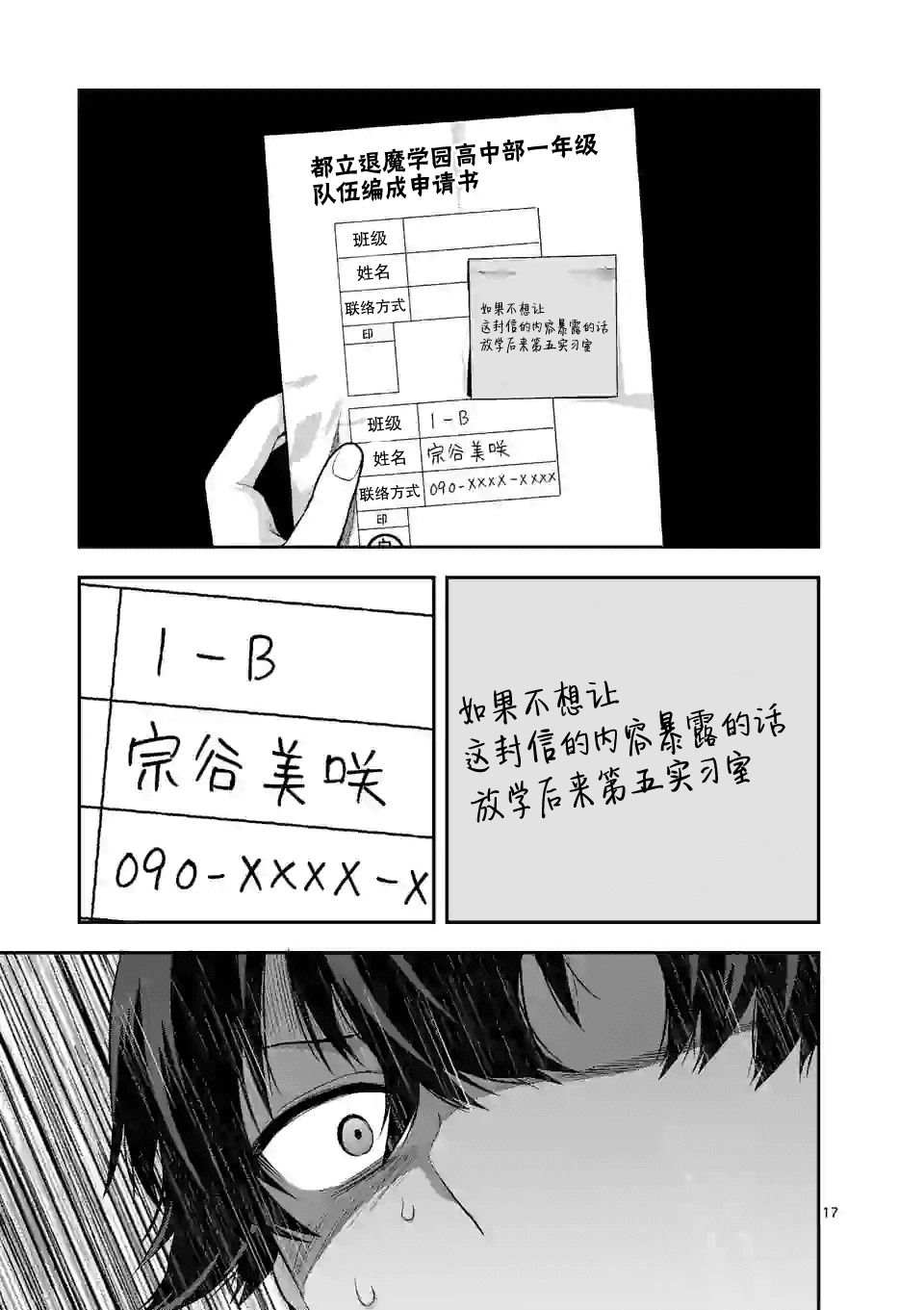 《一击绝顶除灵》漫画最新章节第2.2话免费下拉式在线观看章节第【6】张图片