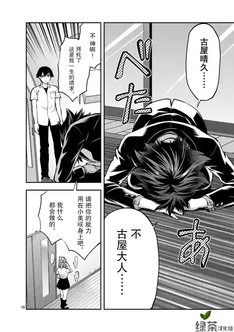 《一击绝顶除灵》漫画最新章节第6.2话免费下拉式在线观看章节第【8】张图片