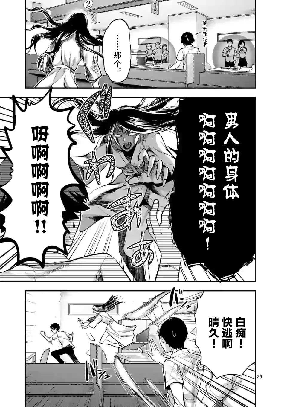 《一击绝顶除灵》漫画最新章节第1.2话免费下拉式在线观看章节第【3】张图片