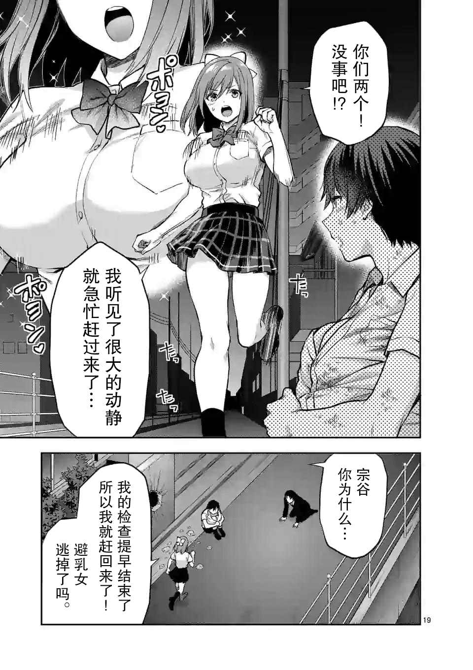 《一击绝顶除灵》漫画最新章节第11.2话免费下拉式在线观看章节第【9】张图片