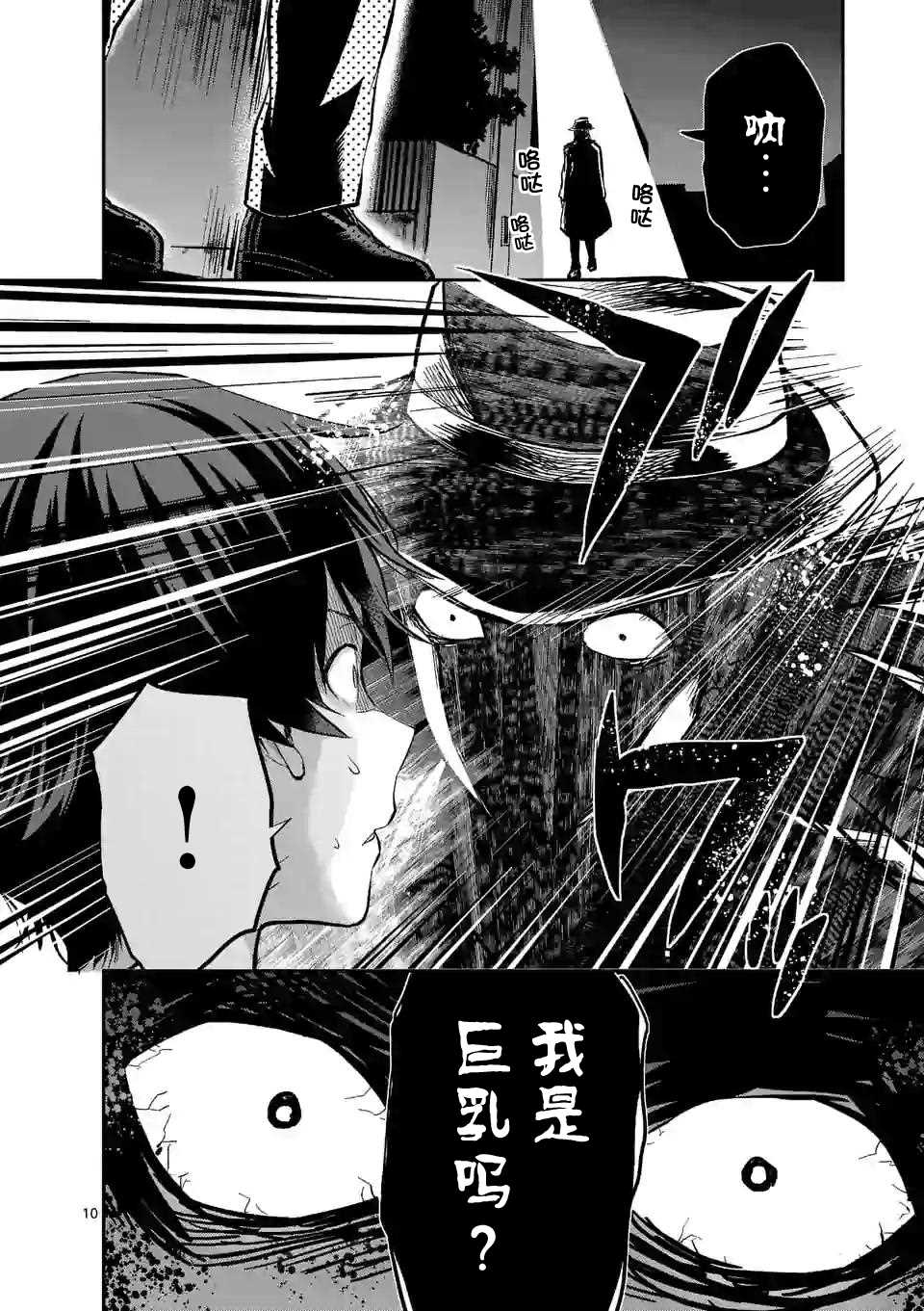 《一击绝顶除灵》漫画最新章节第11.1话免费下拉式在线观看章节第【10】张图片