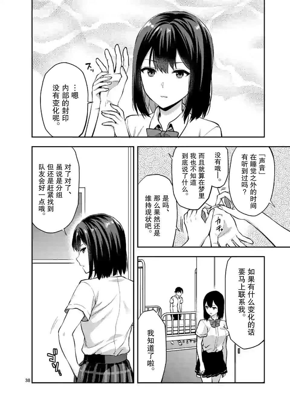 《一击绝顶除灵》漫画最新章节第1.2话免费下拉式在线观看章节第【12】张图片