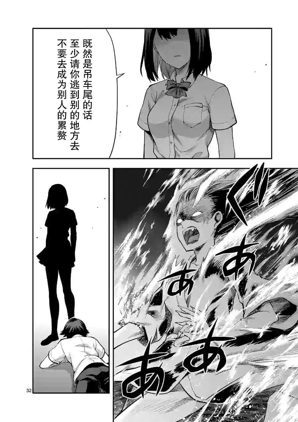 《一击绝顶除灵》漫画最新章节第1.2话免费下拉式在线观看章节第【6】张图片