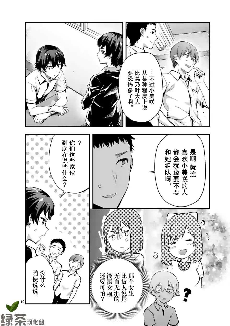 《一击绝顶除灵》漫画最新章节第2.1话免费下拉式在线观看章节第【9】张图片