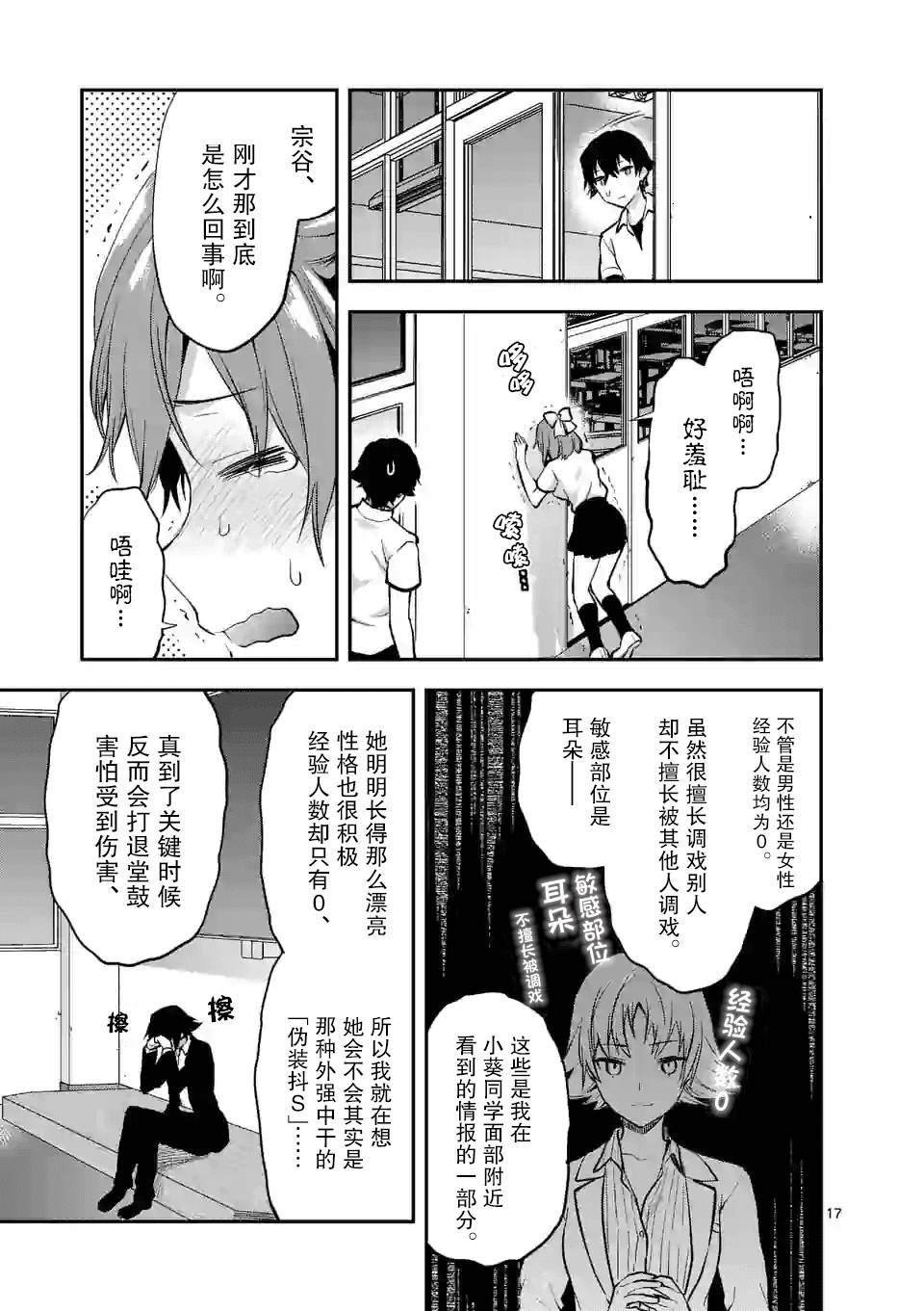 《一击绝顶除灵》漫画最新章节第4.2话免费下拉式在线观看章节第【7】张图片