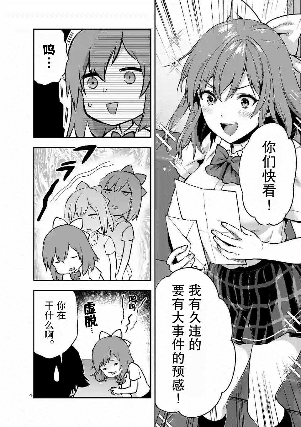 《一击绝顶除灵》漫画最新章节第10.1话免费下拉式在线观看章节第【4】张图片