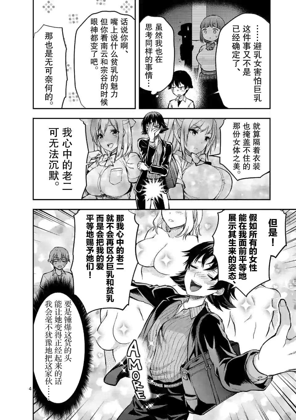 《一击绝顶除灵》漫画最新章节第11.1话免费下拉式在线观看章节第【4】张图片