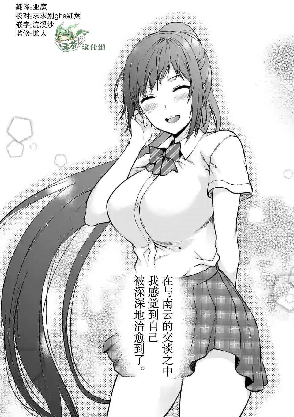 《一击绝顶除灵》漫画最新章节第9.2话免费下拉式在线观看章节第【10】张图片