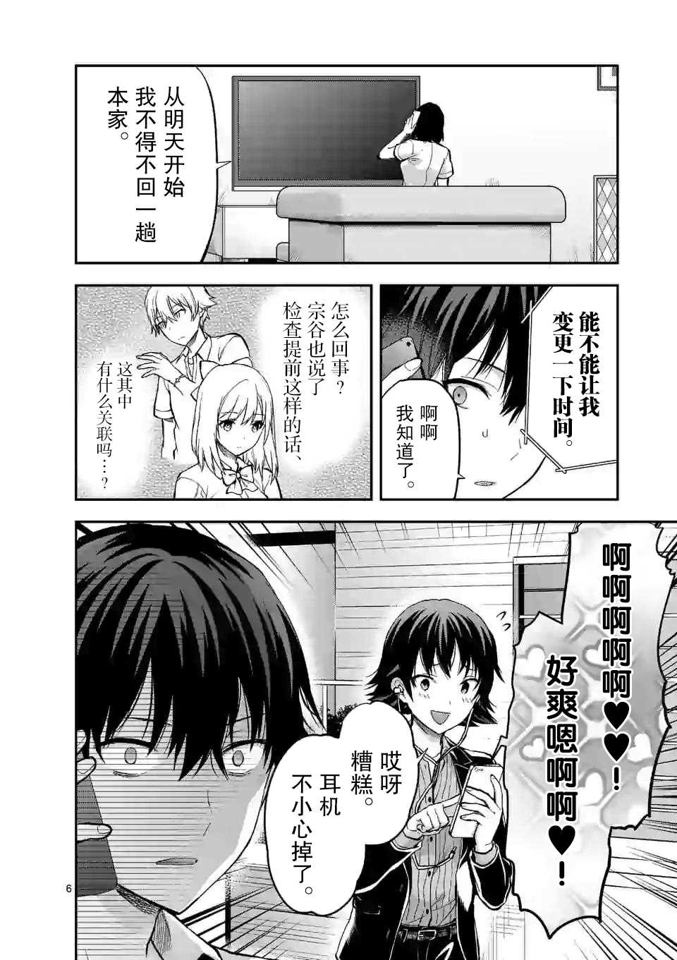 《一击绝顶除灵》漫画最新章节第11.1话免费下拉式在线观看章节第【6】张图片