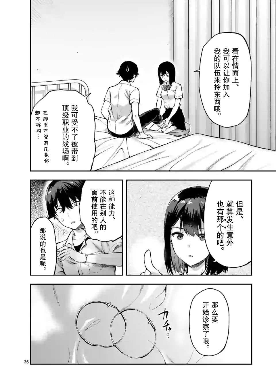 《一击绝顶除灵》漫画最新章节第1.2话免费下拉式在线观看章节第【10】张图片