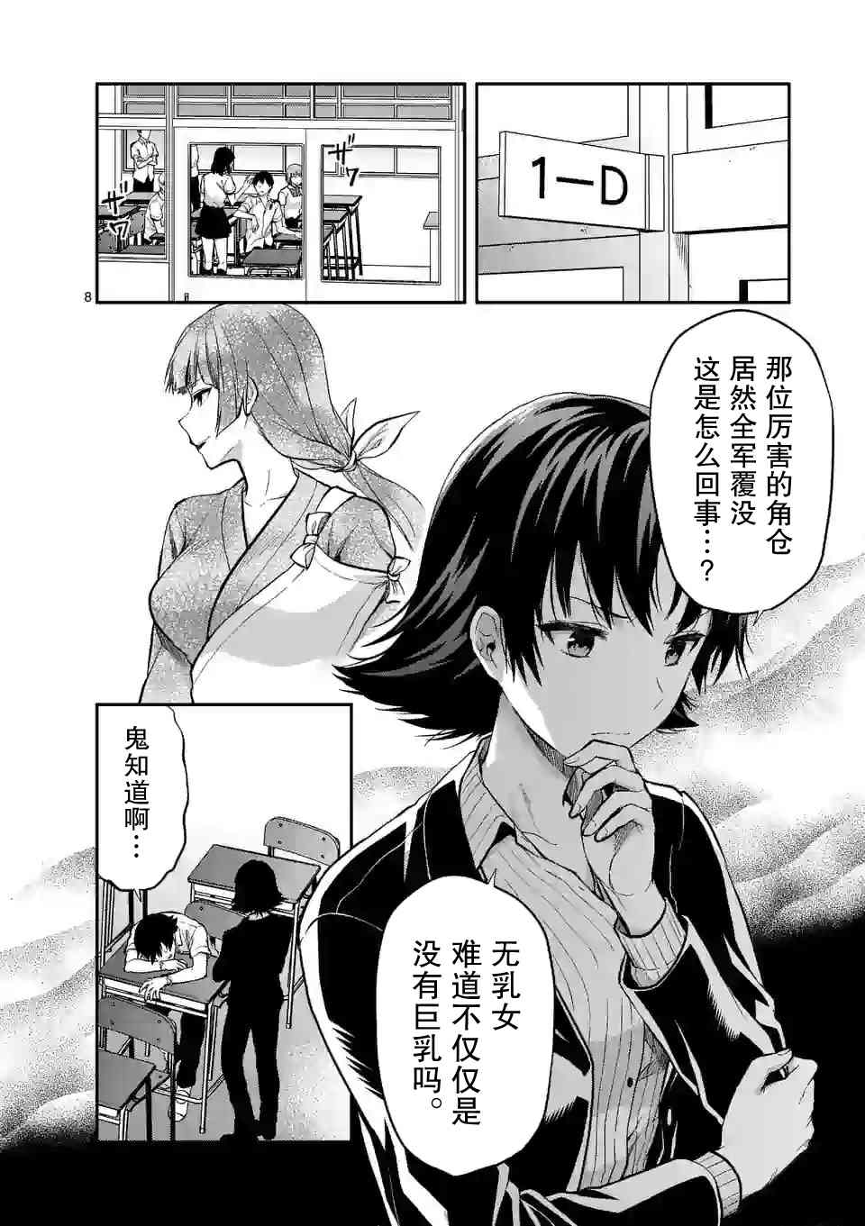 《一击绝顶除灵》漫画最新章节第14.1话免费下拉式在线观看章节第【8】张图片