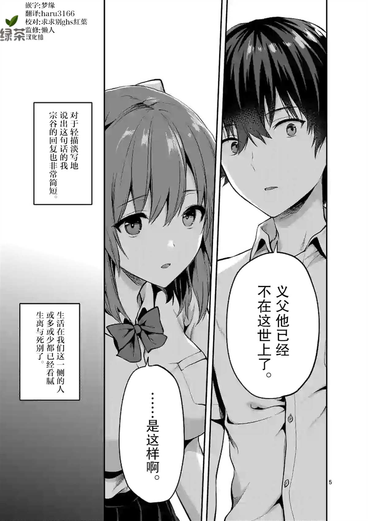 《一击绝顶除灵》漫画最新章节第4.1话免费下拉式在线观看章节第【5】张图片