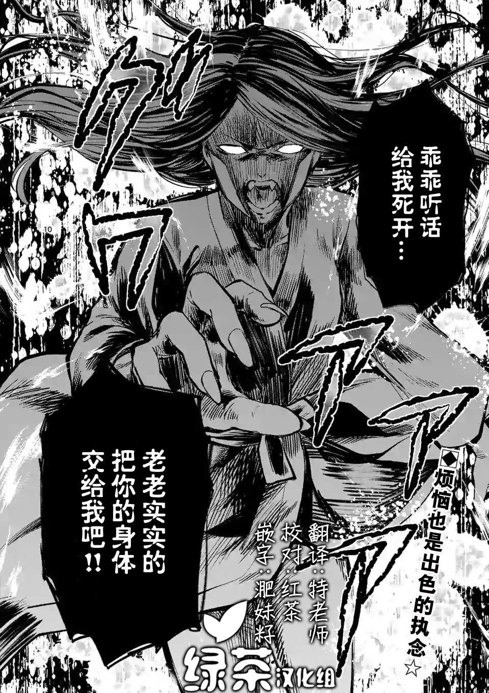 《一击绝顶除灵》漫画最新章节第1.1话免费下拉式在线观看章节第【12】张图片