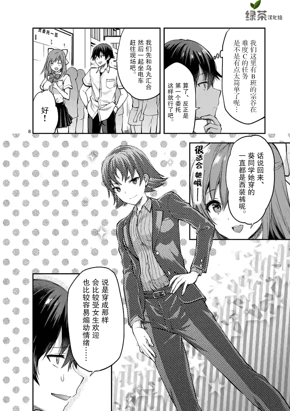 《一击绝顶除灵》漫画最新章节第5.1话免费下拉式在线观看章节第【7】张图片