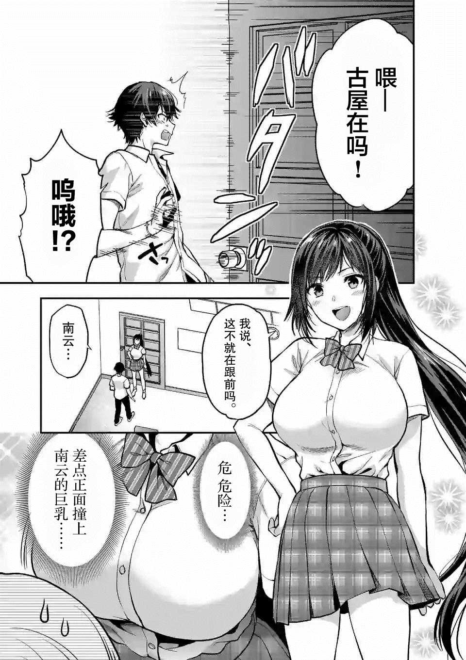 《一击绝顶除灵》漫画最新章节第10.1话免费下拉式在线观看章节第【7】张图片