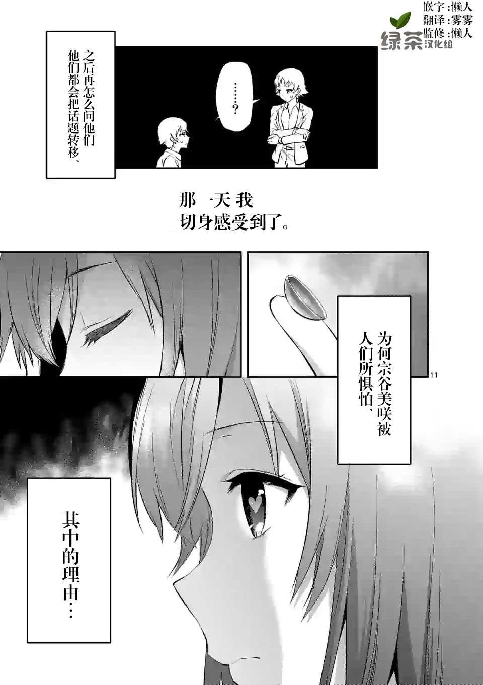 《一击绝顶除灵》漫画最新章节第2.1话免费下拉式在线观看章节第【10】张图片