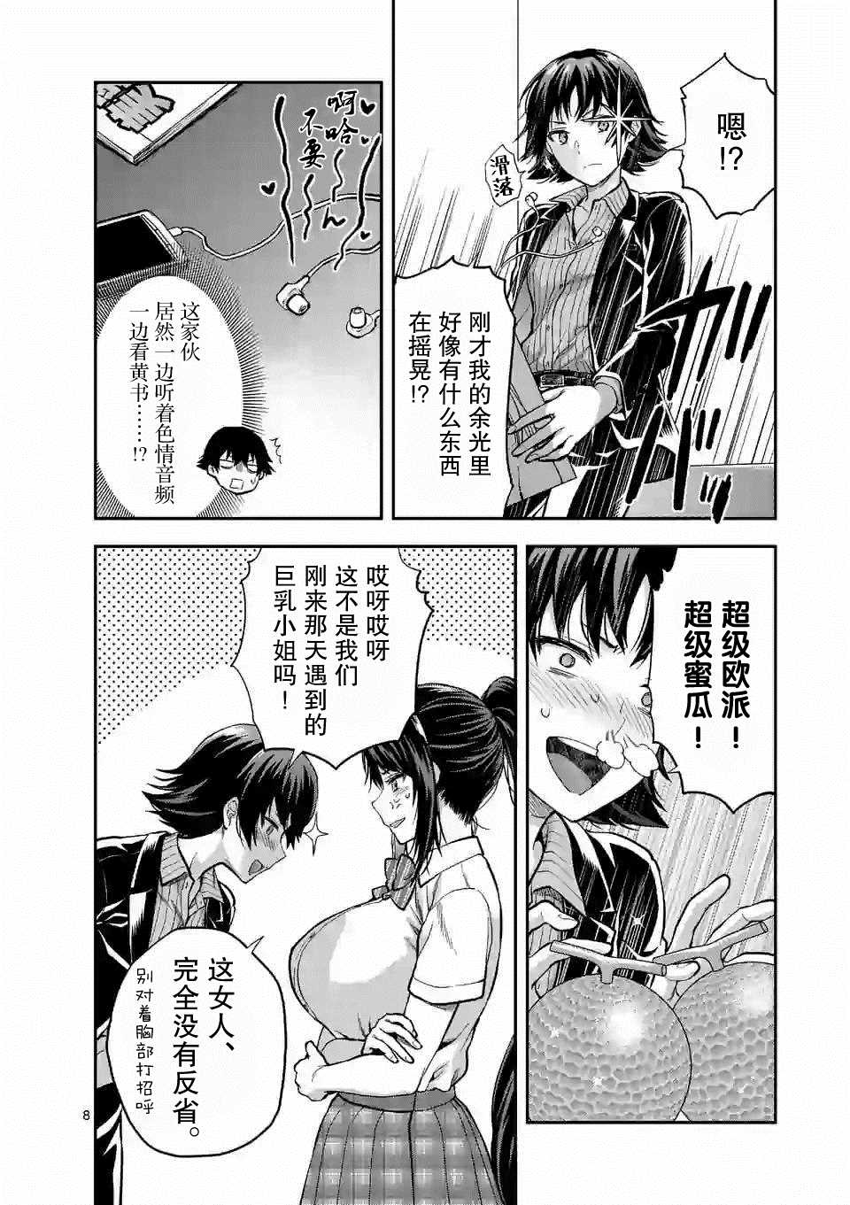 《一击绝顶除灵》漫画最新章节第10.1话免费下拉式在线观看章节第【8】张图片