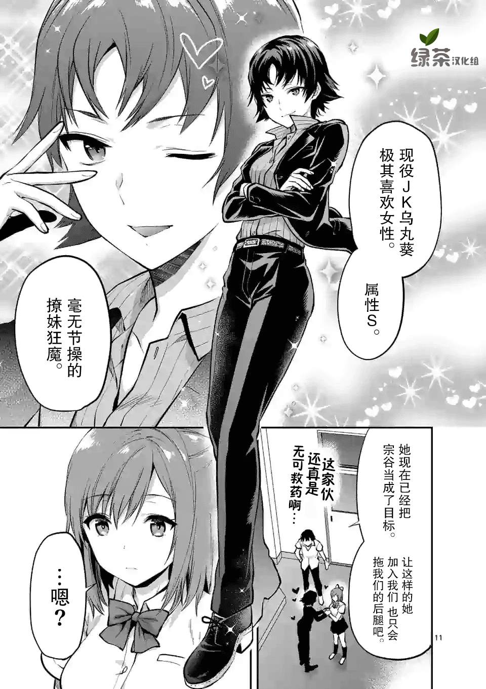 《一击绝顶除灵》漫画最新章节第4.2话免费下拉式在线观看章节第【1】张图片