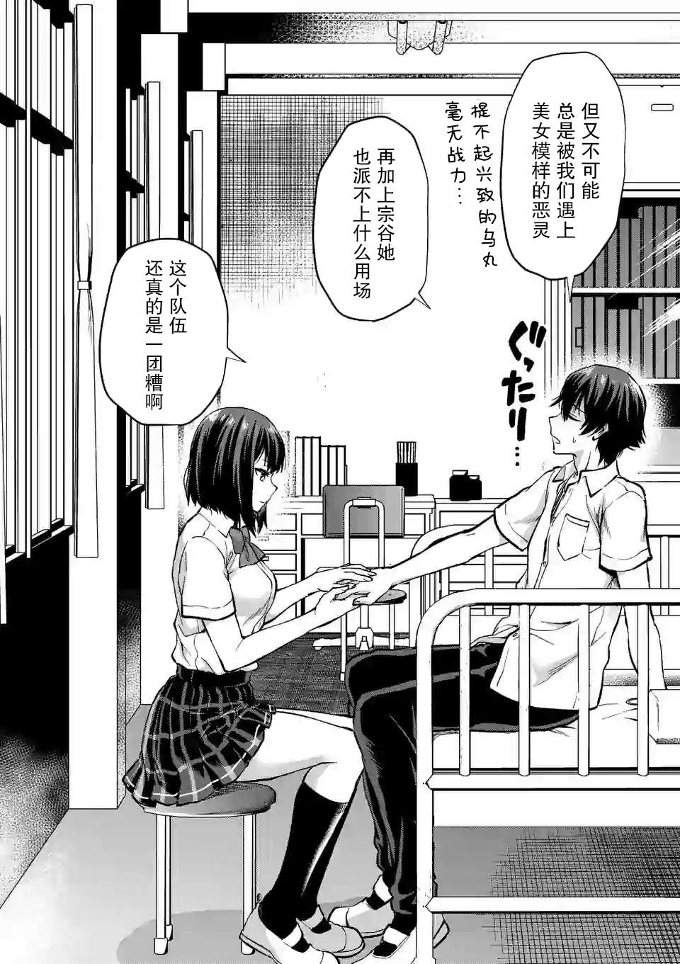 《一击绝顶除灵》漫画最新章节第7.1话免费下拉式在线观看章节第【2】张图片