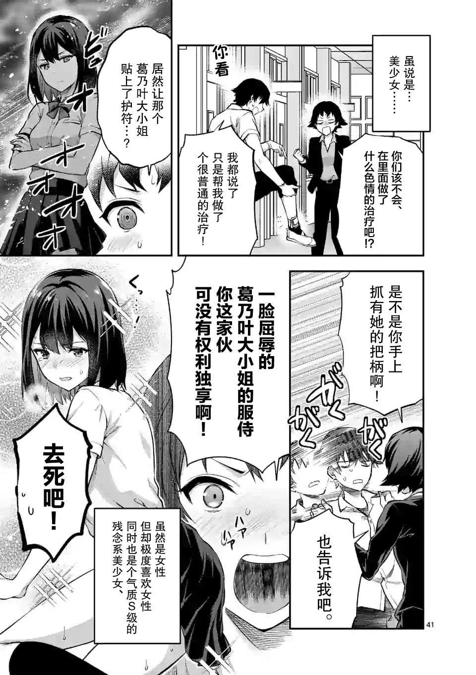 《一击绝顶除灵》漫画最新章节第1.2话免费下拉式在线观看章节第【15】张图片