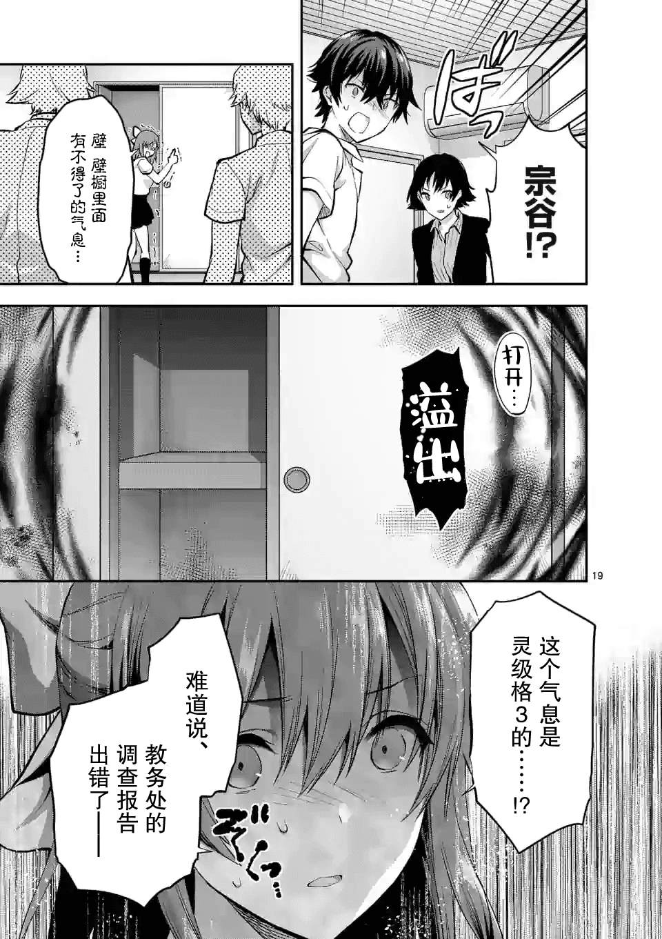 《一击绝顶除灵》漫画最新章节第5.2话免费下拉式在线观看章节第【10】张图片