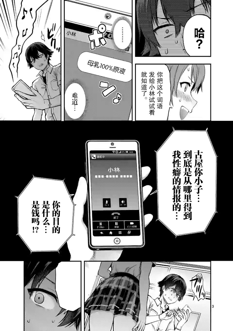 《一击绝顶除灵》漫画最新章节第3.1话免费下拉式在线观看章节第【3】张图片