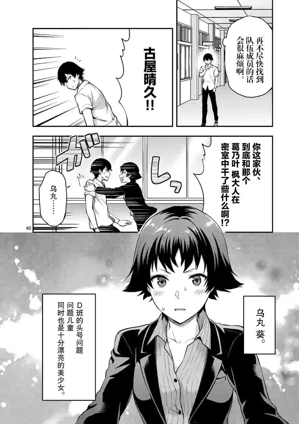 《一击绝顶除灵》漫画最新章节第1.2话免费下拉式在线观看章节第【14】张图片