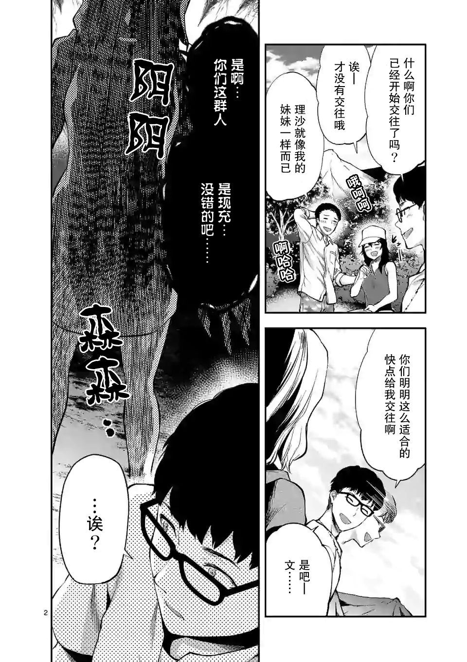 《一击绝顶除灵》漫画最新章节第0话免费下拉式在线观看章节第【2】张图片