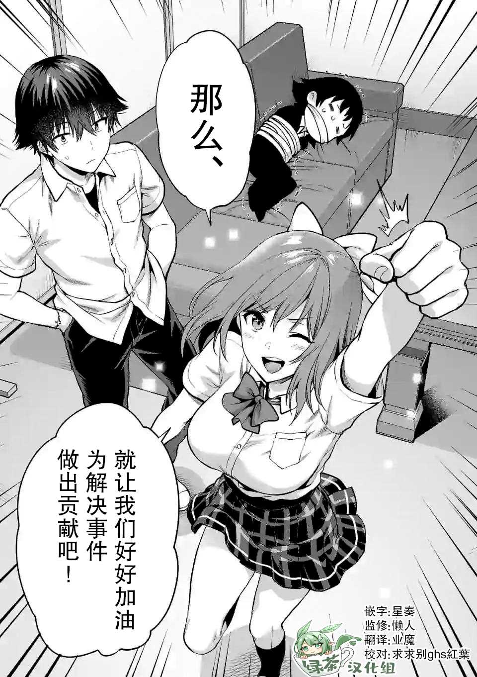 《一击绝顶除灵》漫画最新章节第10.2话免费下拉式在线观看章节第【9】张图片