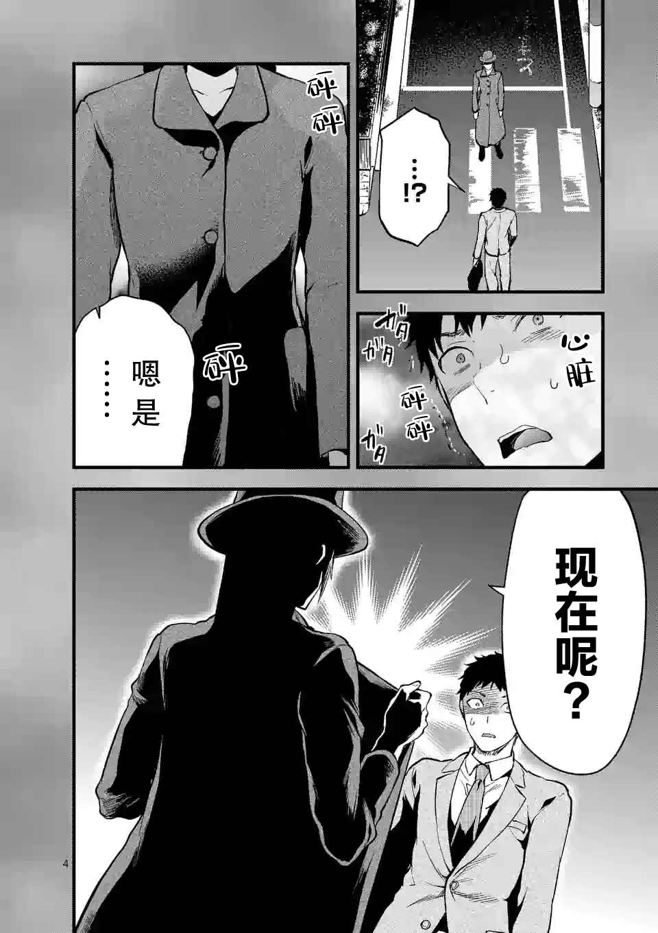 《一击绝顶除灵》漫画最新章节第8.1话免费下拉式在线观看章节第【4】张图片