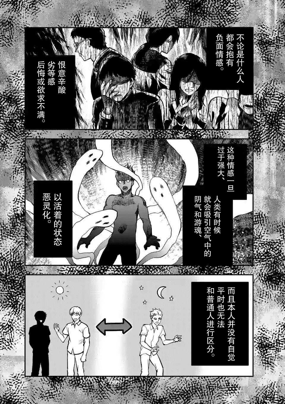 《一击绝顶除灵》漫画最新章节第10.2话免费下拉式在线观看章节第【5】张图片