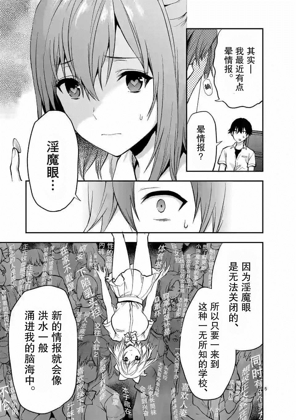 《一击绝顶除灵》漫画最新章节第10.1话免费下拉式在线观看章节第【5】张图片