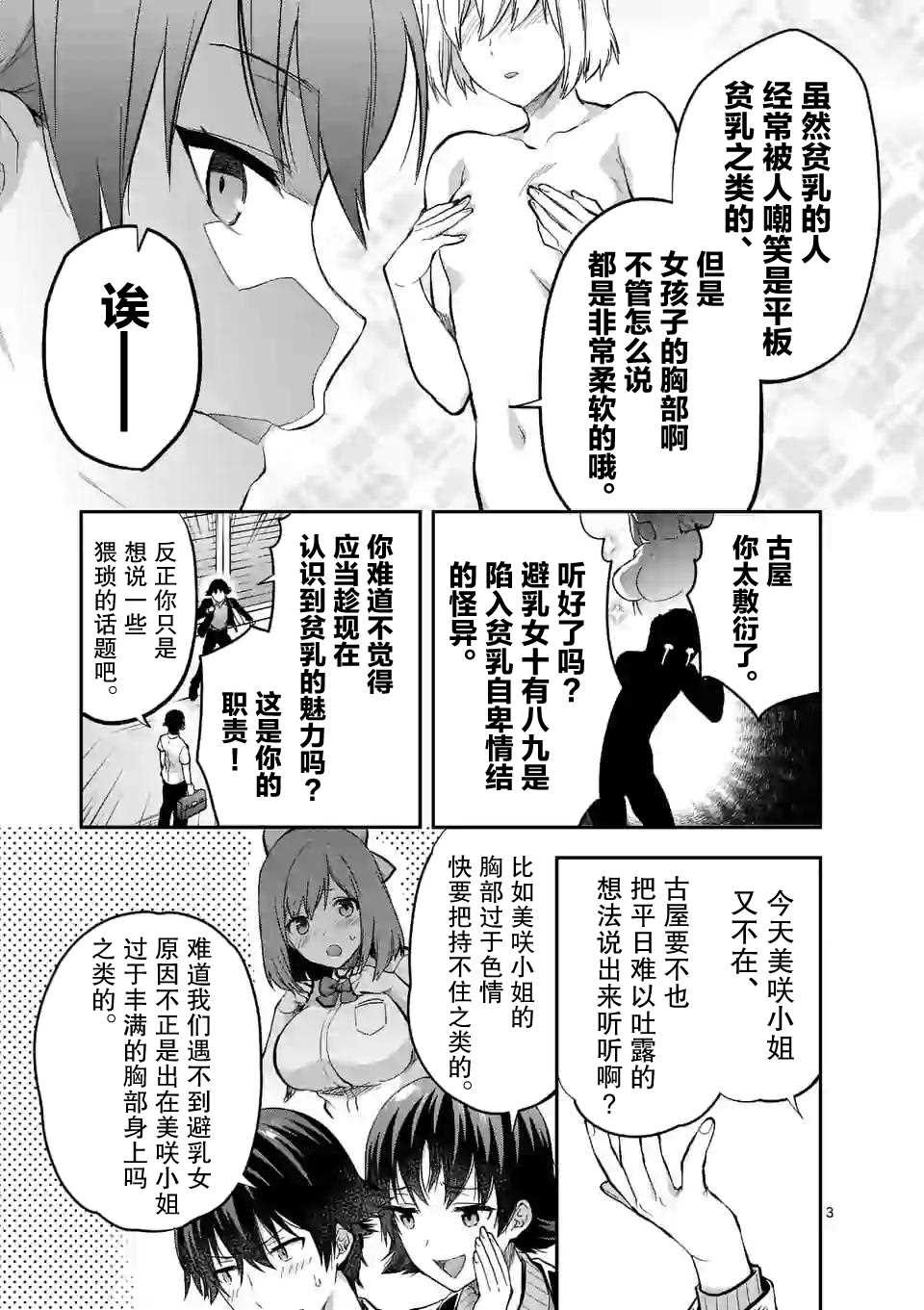 《一击绝顶除灵》漫画最新章节第11.1话免费下拉式在线观看章节第【3】张图片