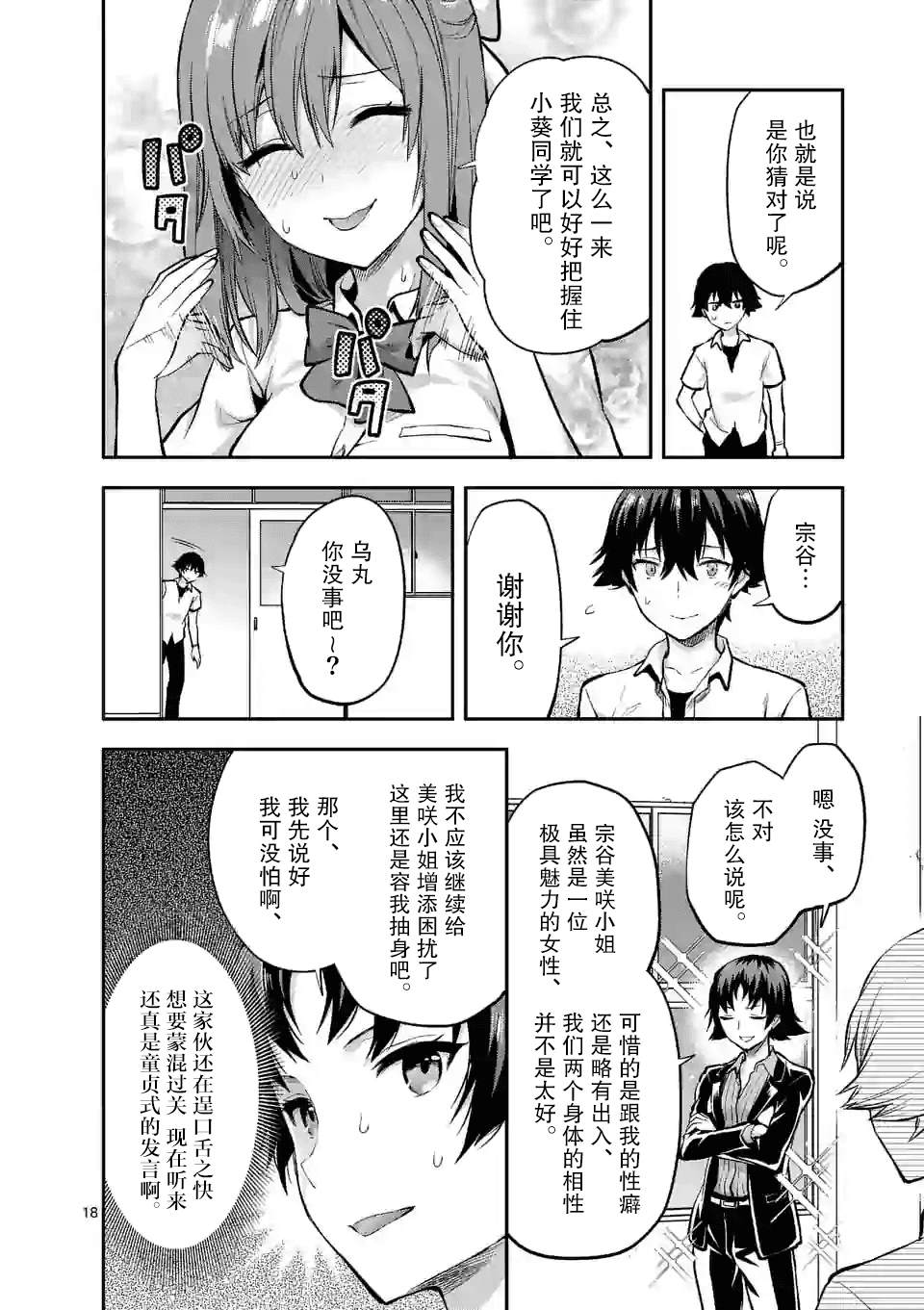 《一击绝顶除灵》漫画最新章节第4.2话免费下拉式在线观看章节第【8】张图片