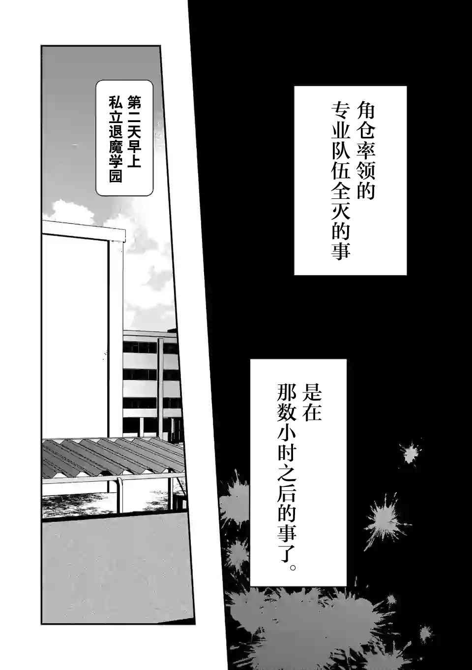 《一击绝顶除灵》漫画最新章节第14.1话免费下拉式在线观看章节第【7】张图片