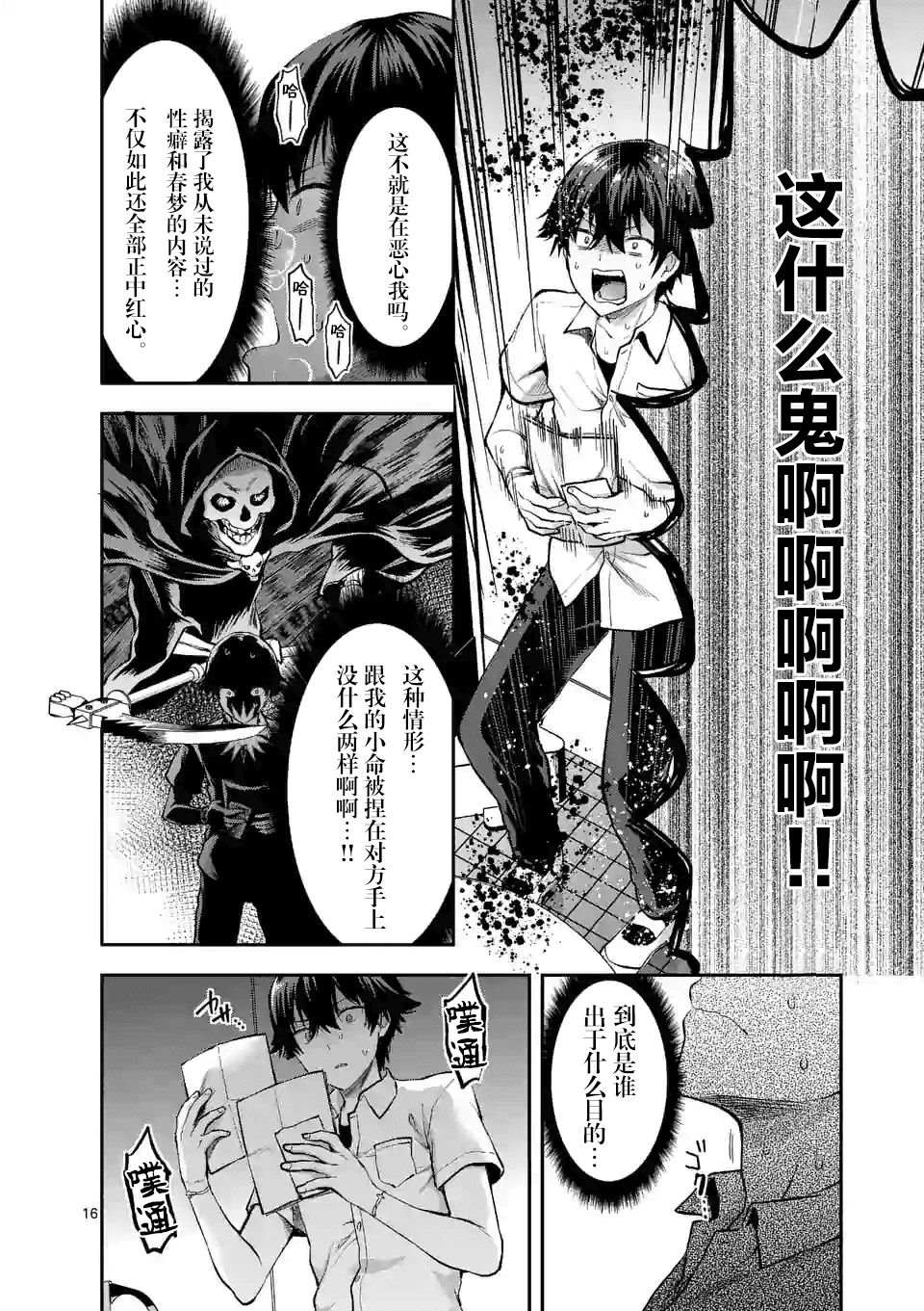 《一击绝顶除灵》漫画最新章节第2.2话免费下拉式在线观看章节第【5】张图片