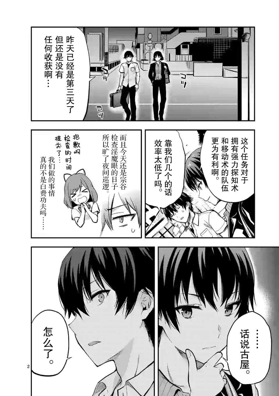 《一击绝顶除灵》漫画最新章节第11.1话免费下拉式在线观看章节第【2】张图片