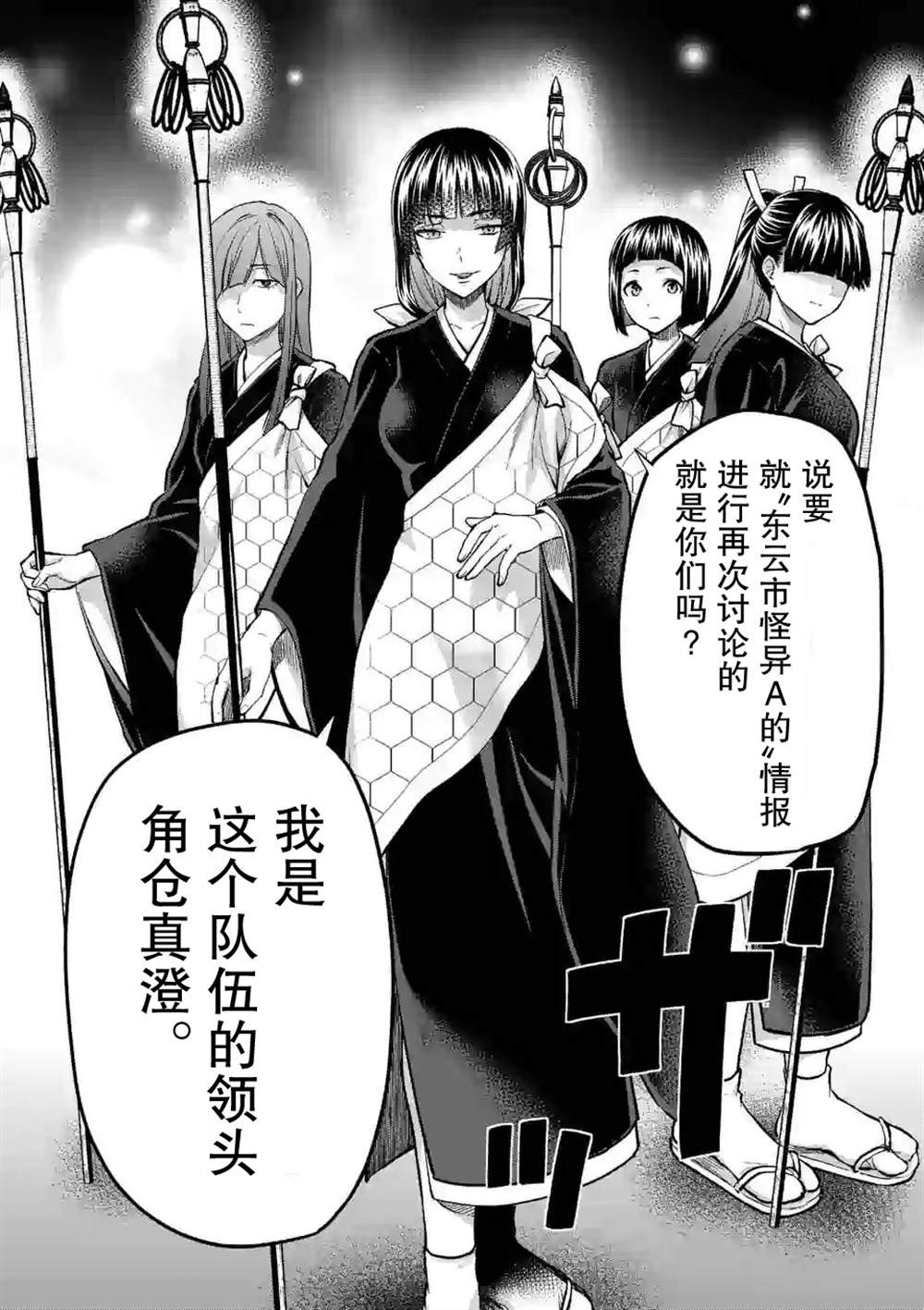 《一击绝顶除灵》漫画最新章节第13话免费下拉式在线观看章节第【10】张图片