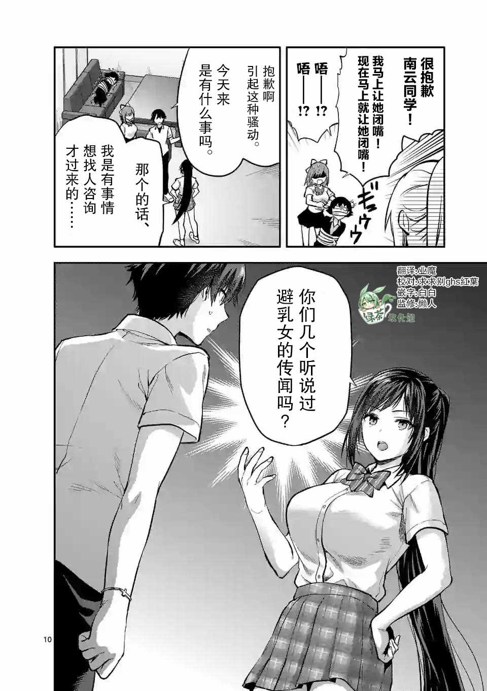 《一击绝顶除灵》漫画最新章节第10.1话免费下拉式在线观看章节第【10】张图片